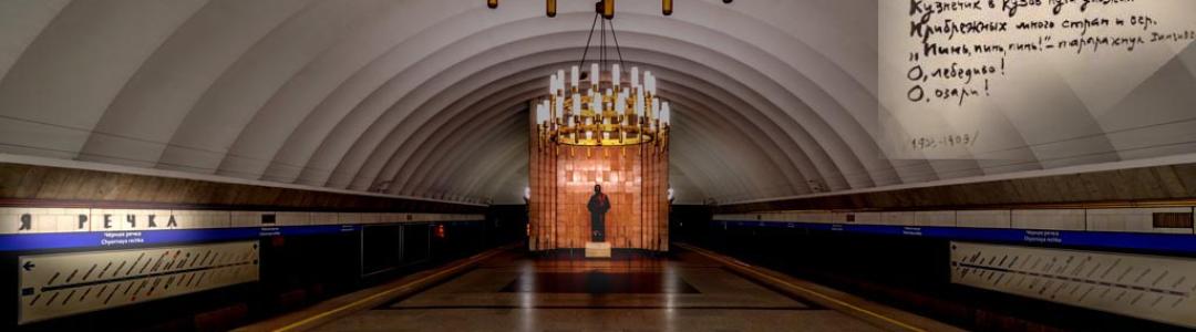 В. Хлебников,  Мандельштам и прикладная нумерология.
