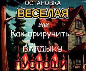 — Дыши... Я умоляю тебя, дыши, жизнь моя!