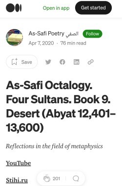 Обложка книги Ас-Сафи. Четыре Султана. Книга 9. Пустыня (бейты 12,401 – 13,600)