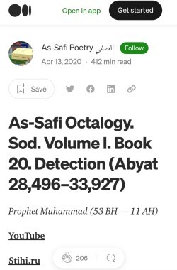Обложка книги Ас-Сафи. Сод. Книга 20. Выявление (бейты 28,496 – 33,927)