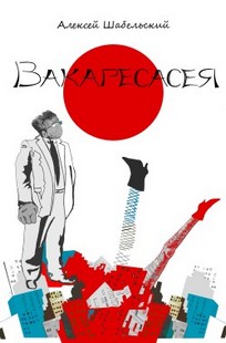 Обложка книги Сильная женщина