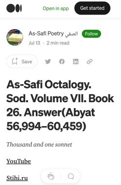 Обложка книги Ас-Сафи. Сод. Книга 26. Ответ (бейты 56,994–60,459)