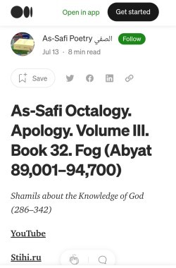 Обложка книги Ас-Сафи. Апология. Книга 32. Туман (бейты 89,001 – 94,700)