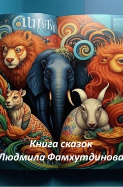 Обложка книги Навеяно детством
