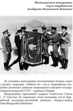 Обложка книги Как начинался Афган. За кулисами истории.