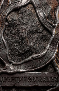 Обложка книги Принцип эвокации