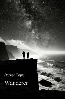 Обложка книги Wonderer