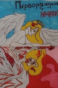 Обложка книги Перворождённая "начало"
