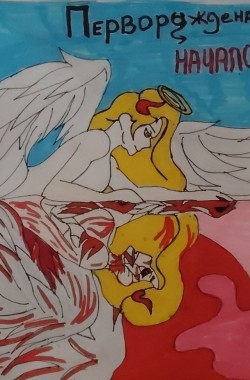 Обложка книги Перворождённая "начало"