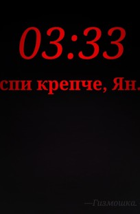 Обложка книги Спи крепче, Ян.