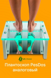 Обложка книги Лос-Песдос и вакуумный насос