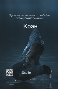 Обложка книги Коэн