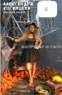 Обложка книги Александра Касимцева