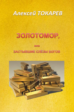 М р з п