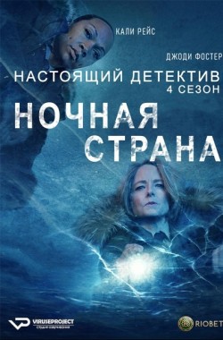 Обложка книги ОДИССЕЯ. НОЧНАЯ СТРАНА