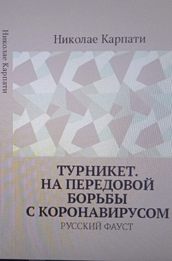 Обложка книги ПОЛИТИЧЕСКИЙ ДНЕВНИК 2024