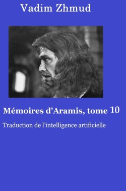 Обложка книги Mémoires d'Aramis, tome 10