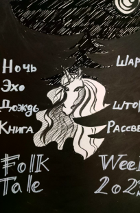 Обложка книги По следам единорога