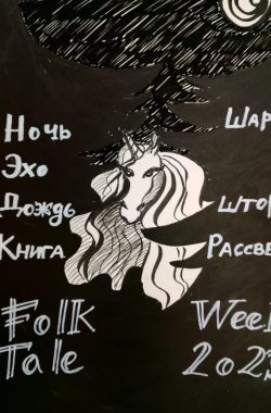 Обложка книги По следам единорога