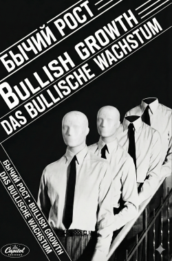 Обложка книги Бычий Рост