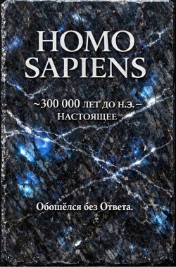 Обложка книги Эпитафия