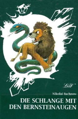 Обложка книги Змея с янтарными глазами. Часть 3. Серебряные башмачки