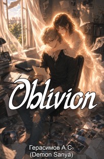 Обложка книги Oblivion