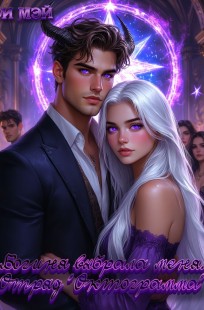 Обложка книги Отряд "Октограмма".