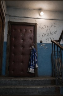 Обложка книги Четыре на каждом углу