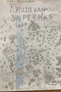 Обложка книги Книга иллюзий: Заречная