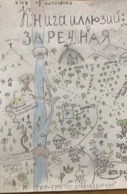 Обложка книги Книга иллюзий: Заречная