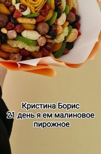 Обложка книги 21 день я ем малиновое пирожное
