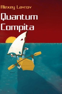 Обложка книги Quantum. Compita