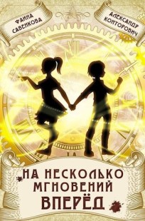 Обложка книги Мир которого нет