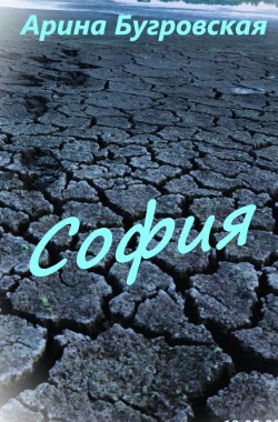 Книга София