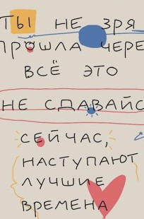 Обложка книги Записки-бешенных.