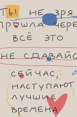 Обложка книги Записки-бешенных.