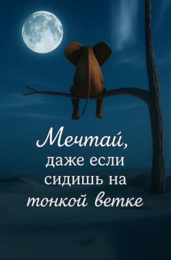 Обложка книги Силы на исходе . (Стихи 2026 года ).
