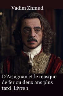 Обложка книги D'Artagnan et le masque de fer ou deux ans plus tard  Livre 1