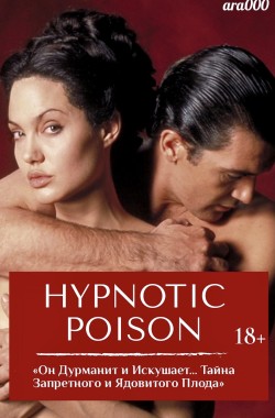Обложка книги HYPNOTIC POISON |18+
