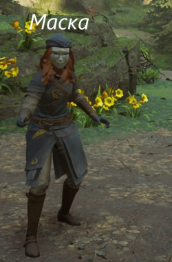 Обложка книги Маска