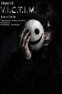 Обложка книги V.I.C.T.I.M. (В.И.К.Т.И.М.)