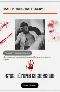 Обложка книги Маргинальная поэзия