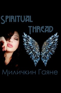 Обложка книги Spiritual Thread 2