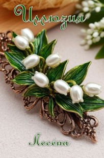 Обложка книги Иллюзия