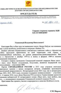 Обложка книги В поисках правды и справедливости