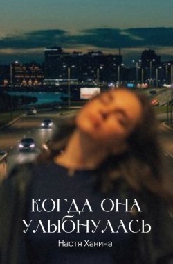 Обложка книги Месяц на любовь