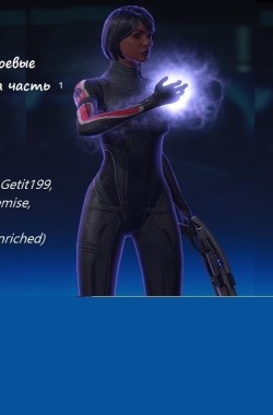 Обложка книги Of Sheep and Battle Chicken часть 3