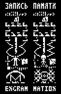 Обложка книги Запись памяти