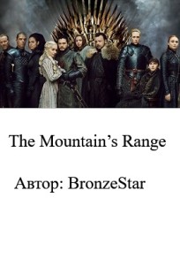 Обложка книги The Mountain’s Range часть 1